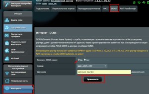 Для маршрутизаторов «ASUS» необходимо прописать имя хоста 
