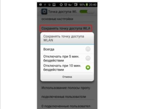 Почему отключается точка доступа