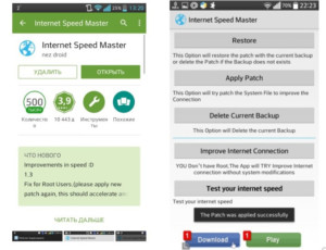 Internet Speed Master1