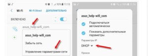  Получение IP адреса... и телефон не подключается к Wi-Fi