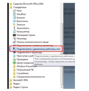  Терминал средствами Windows