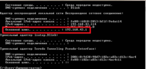  Поиск необходимой информации в командной строке