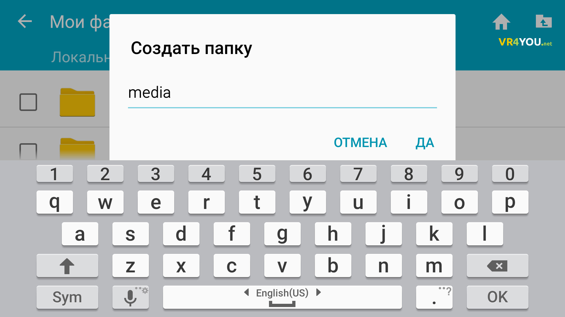 Хранилище учетных данных на андроид где находится