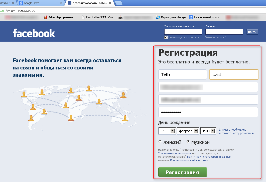 Фейсбук моя. Facebook регистрация. Фейсбук регистрация. Фейсбук вход. Фейсбук страница регистрации.