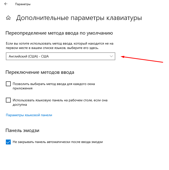 Как поменять язык windows 10 на русский. Язык ввода по умолчанию виндовс. Где настройки языка в виндовс 10. Как настроить язык по умолчанию в Windows 10. Измените язык ввода по умолчанию виндовс 10.