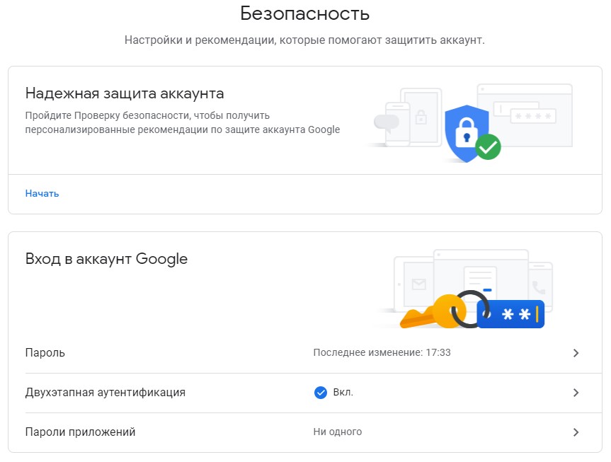 Изменить гугл. Изменить гугл аккаунт. Google оплата аккаунт в игре. Как сменить аккаунт в плей Маркете. Как поменять в игре гугл аккаунт.