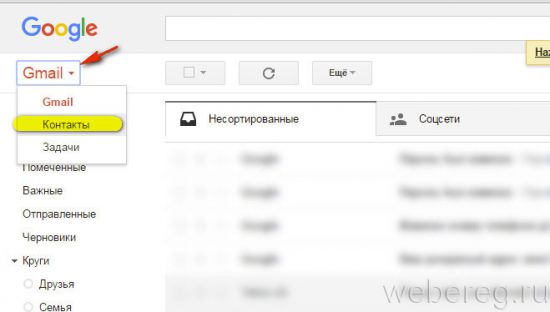 меню профиля