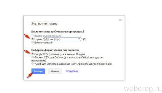 настройки экспорта