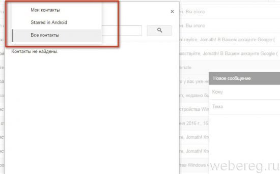 категории контактов