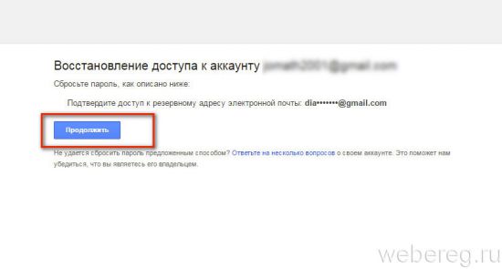 подтверждение email