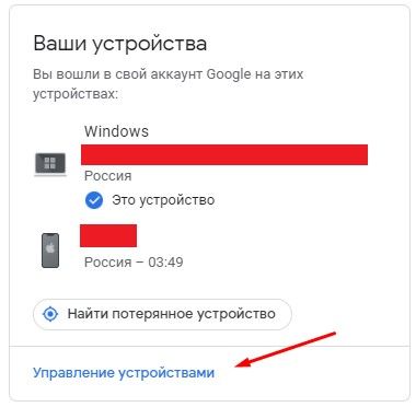 Устройства гугл аккаунта. Как выйти со всех аккаунтов Chrome Google. Как отключить аккаунт от услуги домашний интернет. Как выйти со всех устройств КИНОПОИСК.