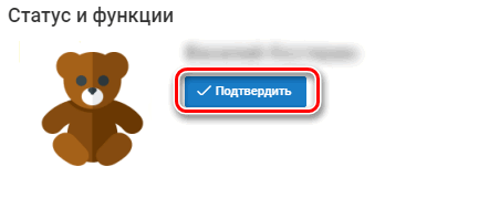 Подтверждение имени пользователя YouTube