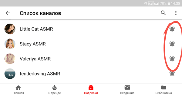 Управление уведомлениями со всех каналов на YouTube