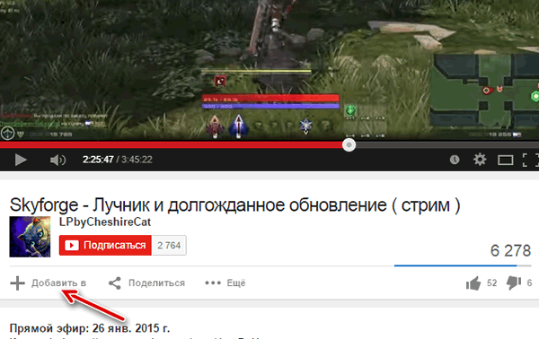 Кнопка для добавления видео в плейлист YouTube