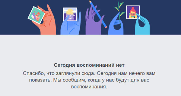 Страница воспоминаний на Facebook