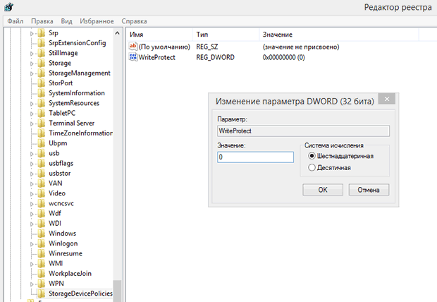 За блокировку носителя отвечает подраздел „StorageDevicePolicies” в Реестре Windows