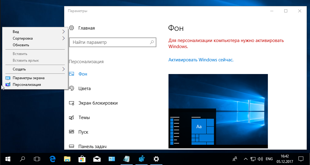 Официальная неактивированная Windows 10 на русском языке, полученная бесплатно