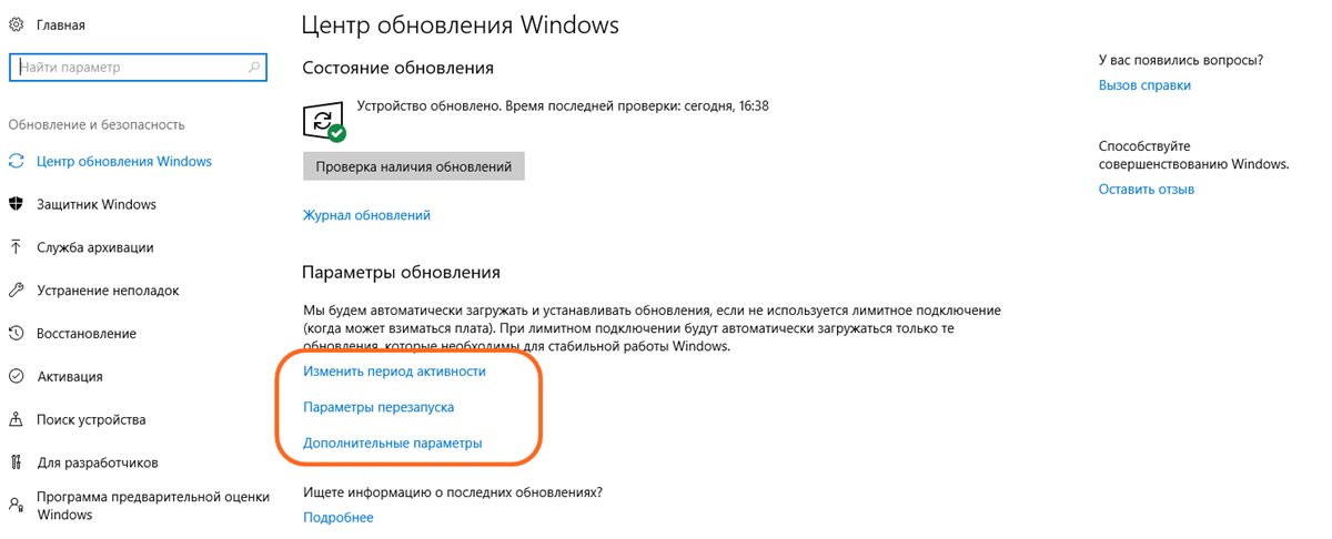 Приостановка обновлений в параметрах Windows 10 Приостановка обновлений в параметрах Windows 10