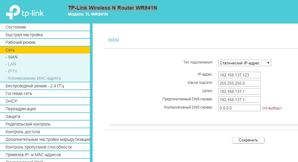 «Без доступа к интернету» при подключении по Wi-Fi: как исправить?