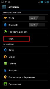 3 способа раздать интернет с любого телефона на телефон, компьютер или ноутбук