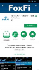 3 способа раздать интернет с любого телефона на телефон, компьютер или ноутбук