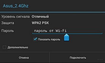 Как подключить Wi-Fi на планшете: советы бывалых экспертов