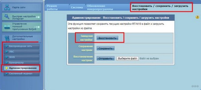 Как сбросить Wi-Fi роутер до заводских настроек: два способа