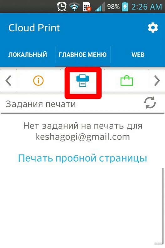 Как подключить принтер к телефону через Wi-Fi и настроить печать?