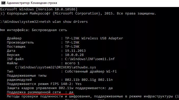 Как подключить точку доступа Wi-Fi на компьютере: советы WiFiGid