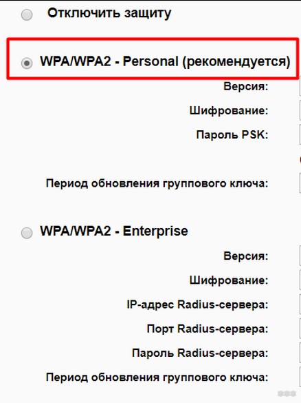 Как узнать тип шифрования wifi на айфоне