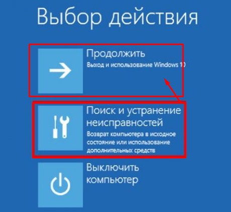 Сброс настроек Windows 10 до заводской конфигурации по шагам