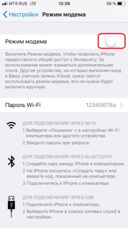 Как подключить телефон по Wi-Fi к ноутбуку и наоборот?