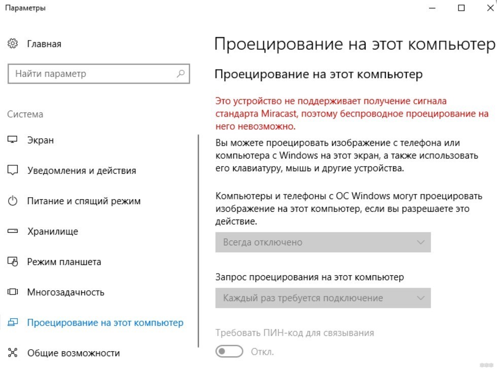 2 способа подключить ноутбук к телевизору без проводов