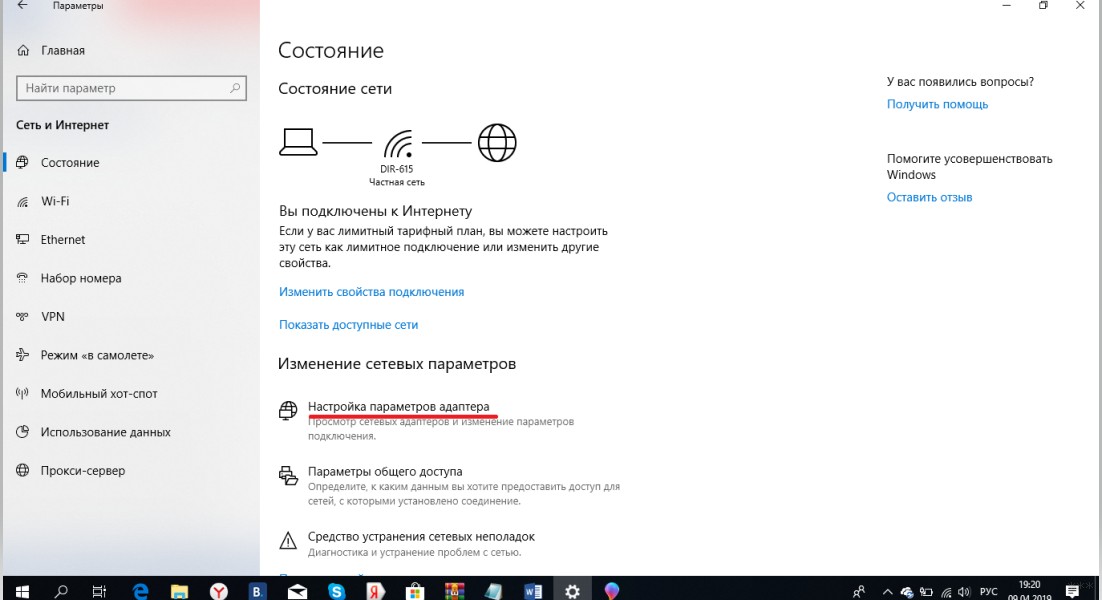 Что такое локальный IP-адрес, как его узнать и изменить в Windows?