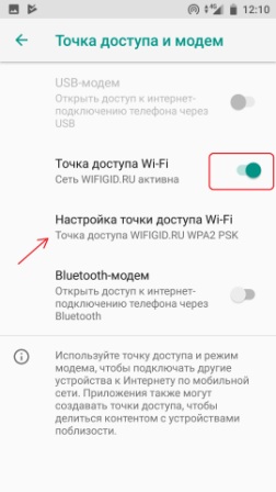 Как подключить телефон по Wi-Fi к ноутбуку и наоборот?