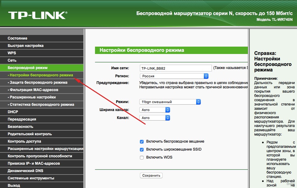 Почему телефон не подключается к Wi-Fi и пишет «Сохранено»?