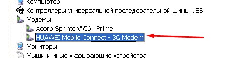 Почему не работает 3G/4G модем и не подключается к интернету?