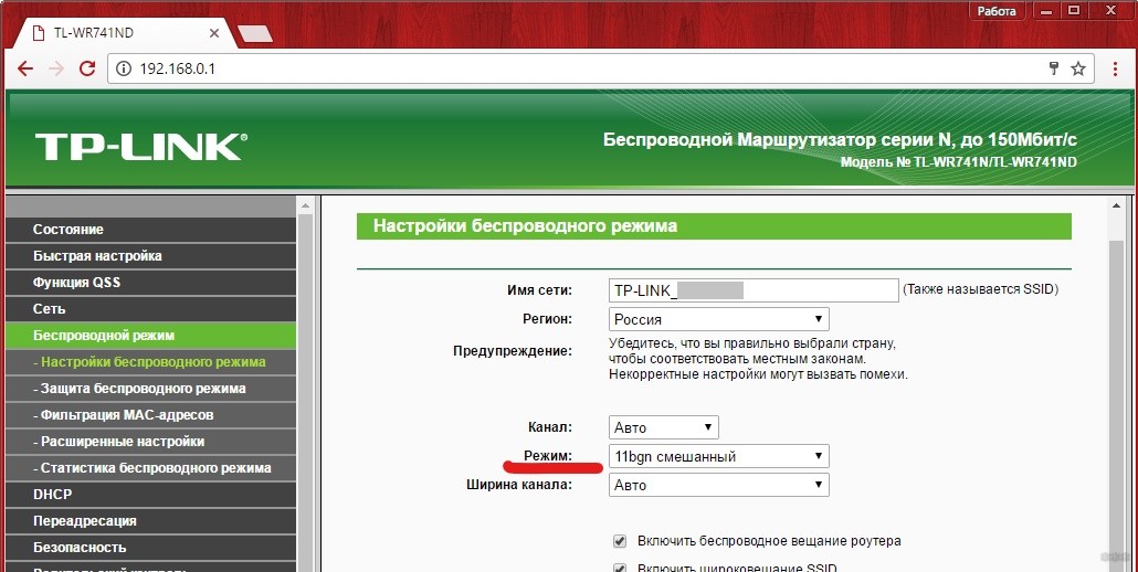 Почему телефон не подключается к Wi-Fi и пишет «Сохранено»?