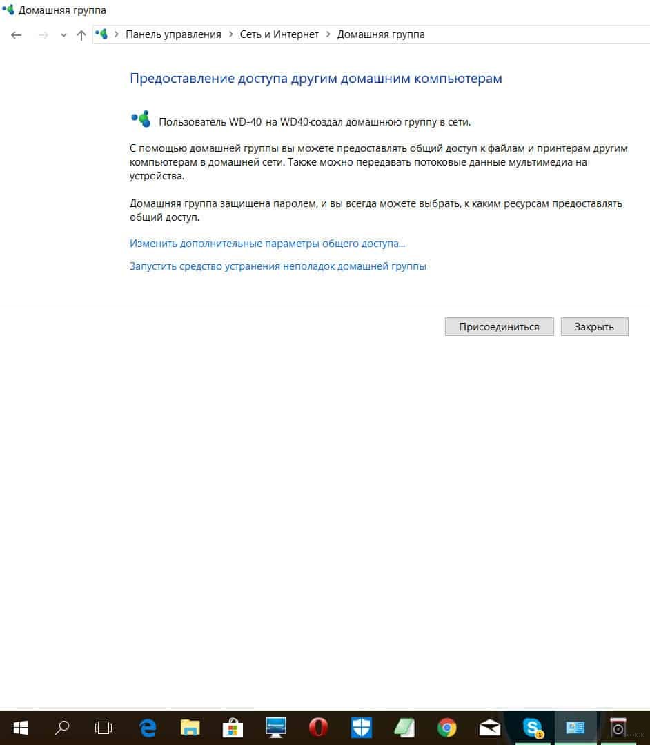 Передача файлов между компьютерами через Wi-Fi: инструкция WiFiGid