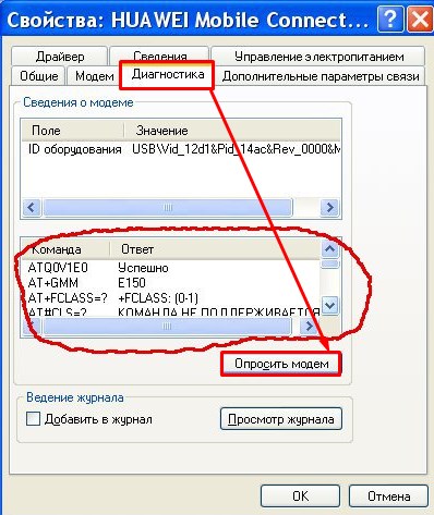 Почему не работает 3G/4G модем и не подключается к интернету?