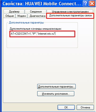 Почему не работает 3G/4G модем и не подключается к интернету?