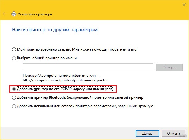 Как подключить принтер к Wi-Fi роутеру: настройки печати