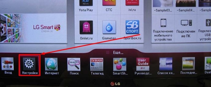 Как выйти в интернет с телевизора LG: советы Бородача