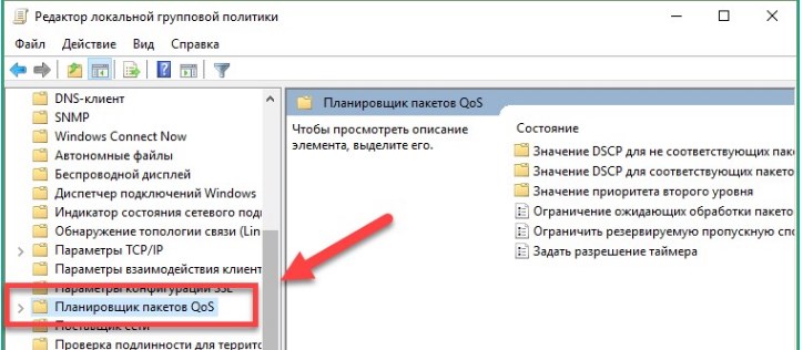 Низкая скорость интернета через Wi-Fi на ноутбуках Windows 10