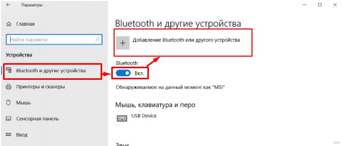 Программа для подключения Bluetooth наушников к компьютеру или ноутбуку