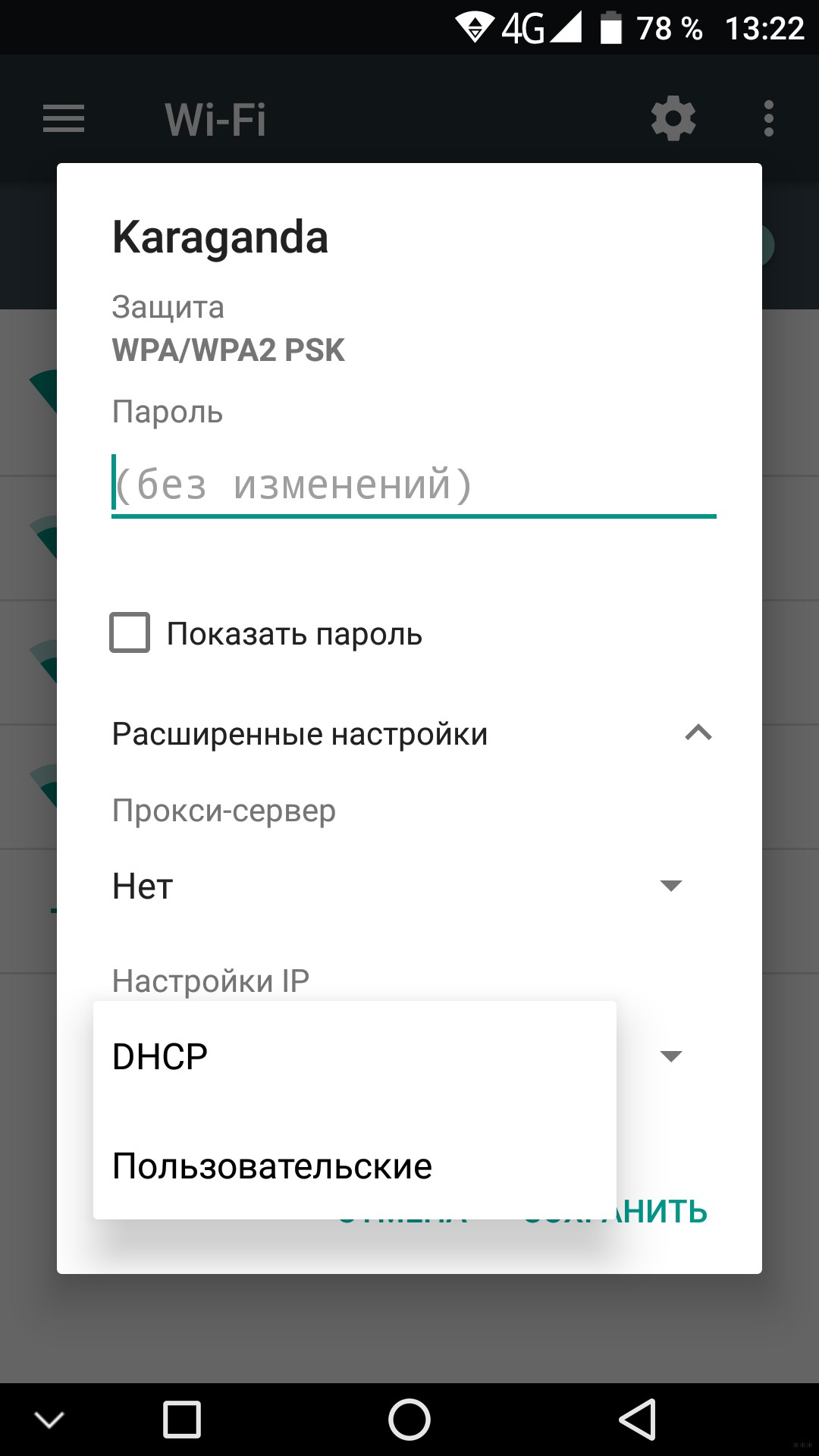 Почему на планшете не работает Wi-Fi, хотя он подключен?