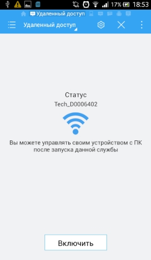 Как передать файл с телефона на компьютер по USB, Bluetooth и Wi-Fi