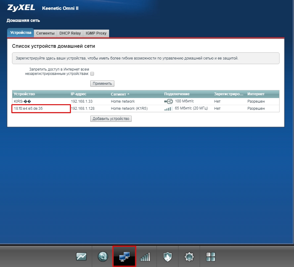 Как настроить статический IP адрес в роутере: полная инструкция