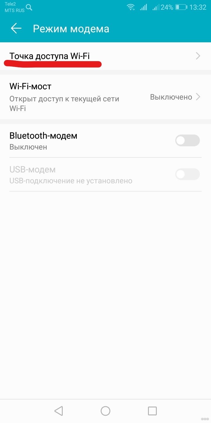 Что такое точка доступа Wi-Fi в телефоне и как ее включить?