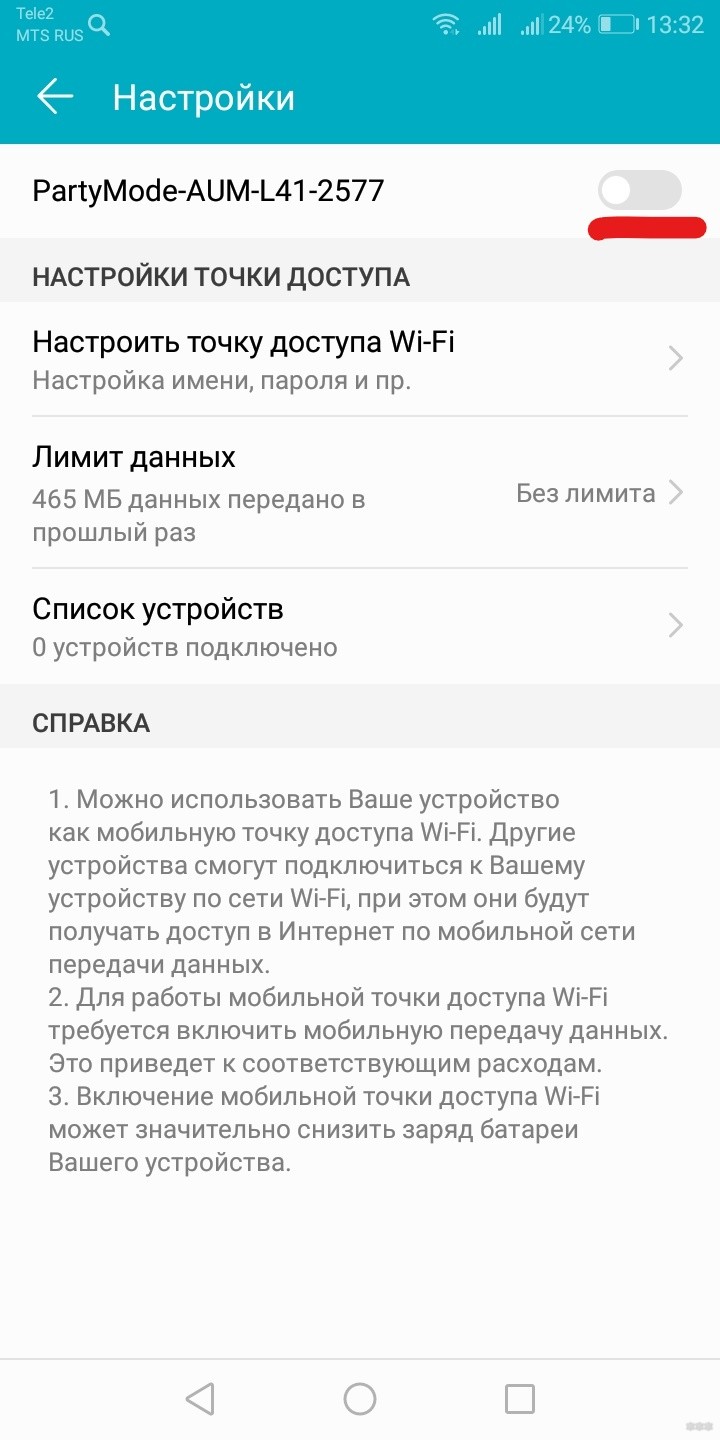 Что такое точка доступа Wi-Fi в телефоне и как ее включить?